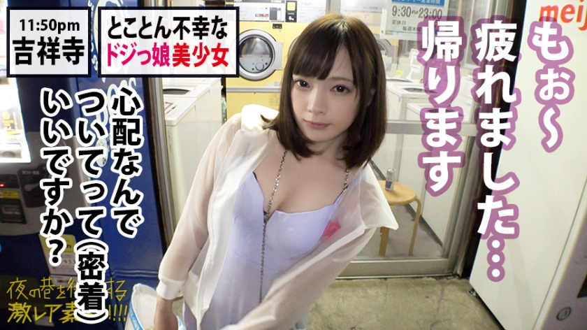 300MIUM-455路边容貌超萌美少女