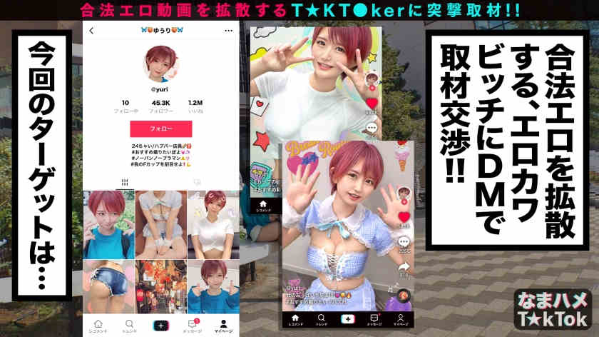 300MAAN-590短视频TokTok动画主播