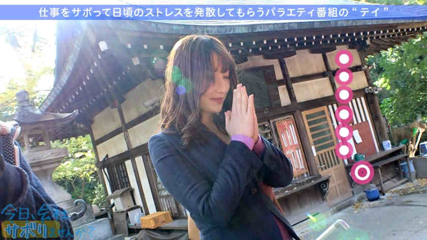 【300MIUM-666】F罩杯销售公司美腿OL