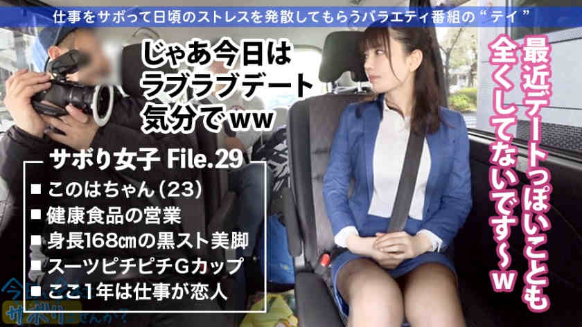 300MIUM-691丝袜美腿OL系列