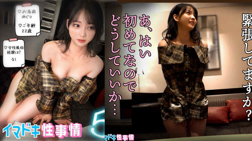 IMJO-001